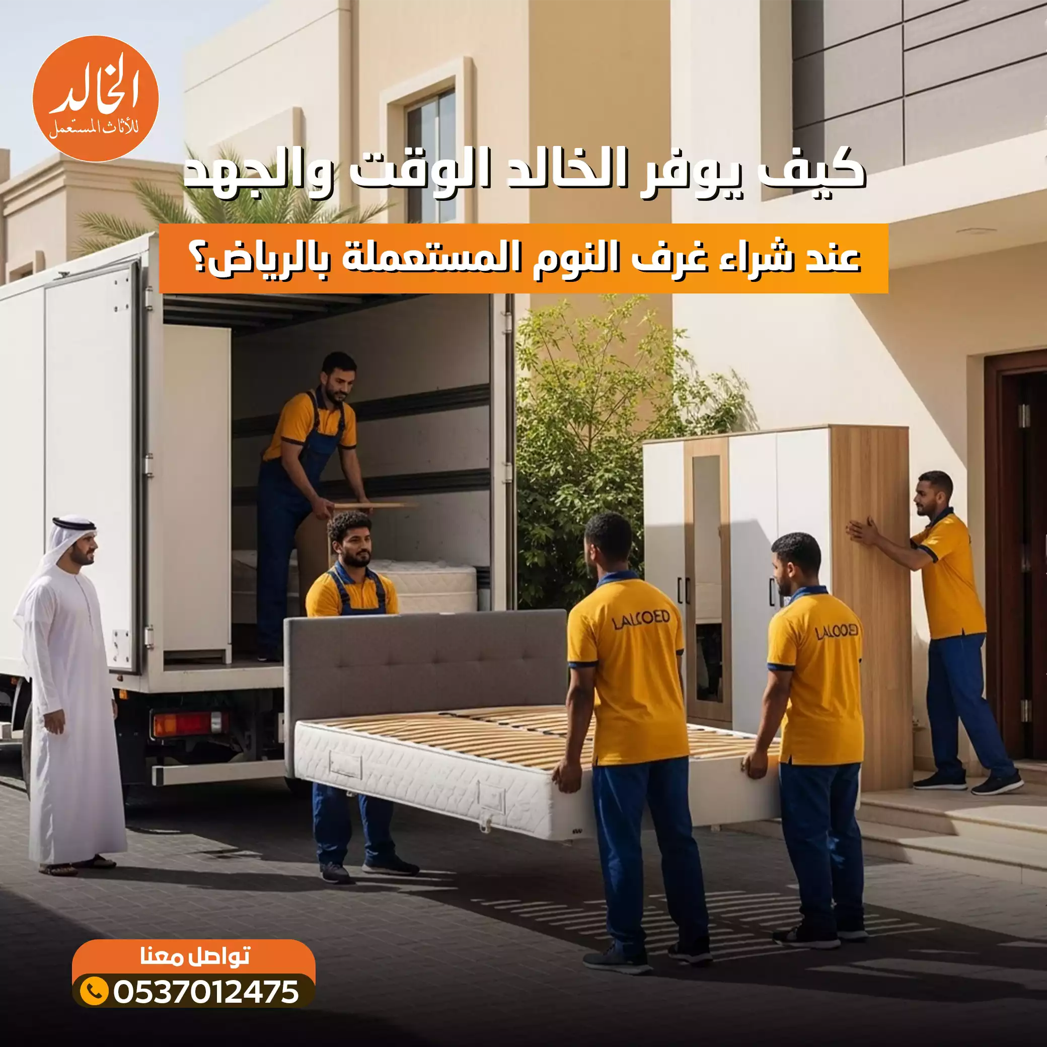 شراء غرفة نوم مستعملة في الرياض