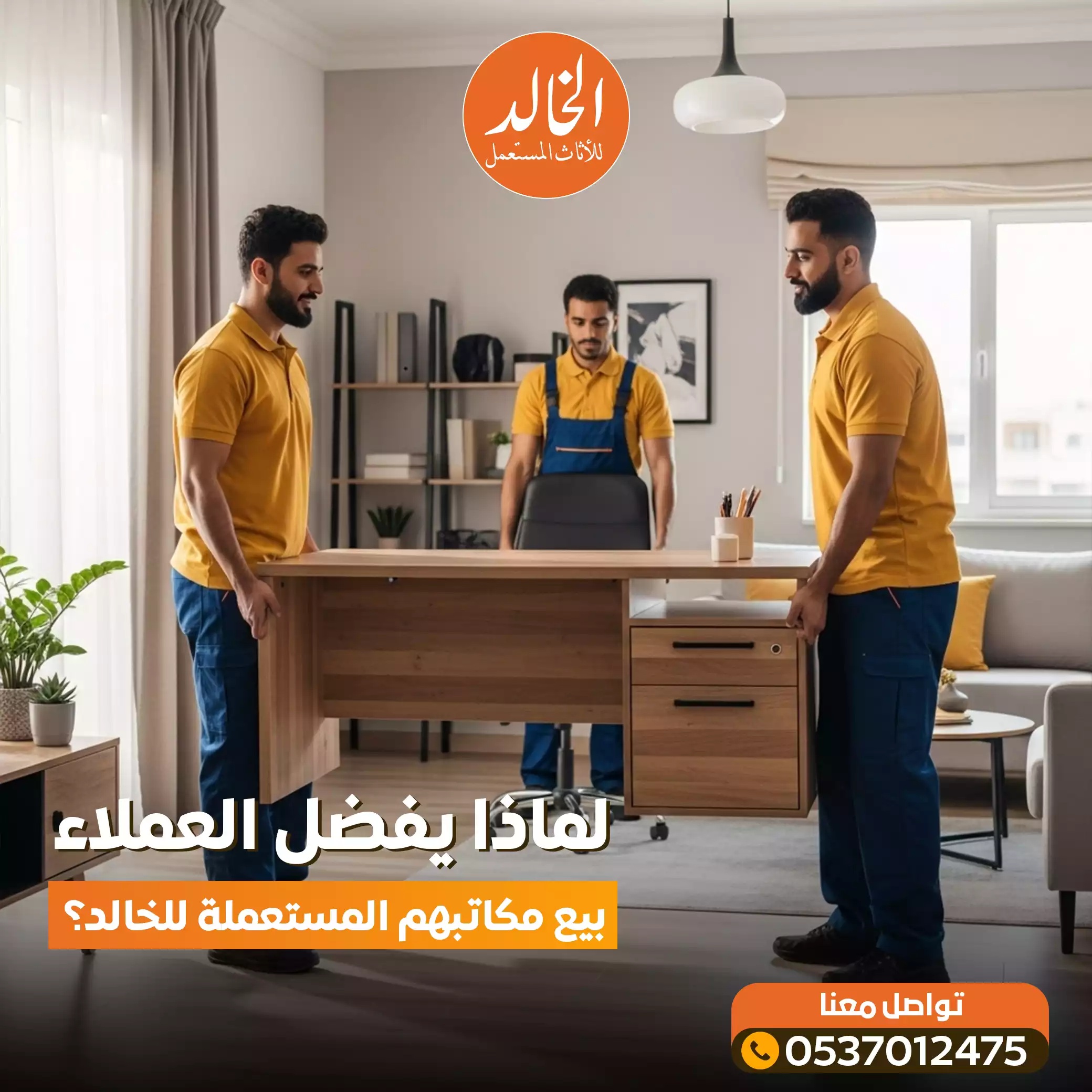 الخالد افضل محلات تشتري الاثاث المستعمل في الرياض - نشتري غرف النوم والمجالس