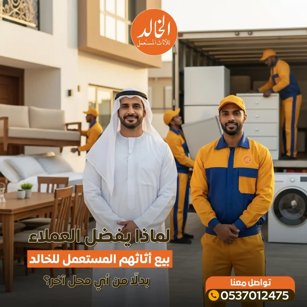 شراء مكاتب مستعملة في الرياض وأثاث مكتبي بأفضل الأسعار - الخالد