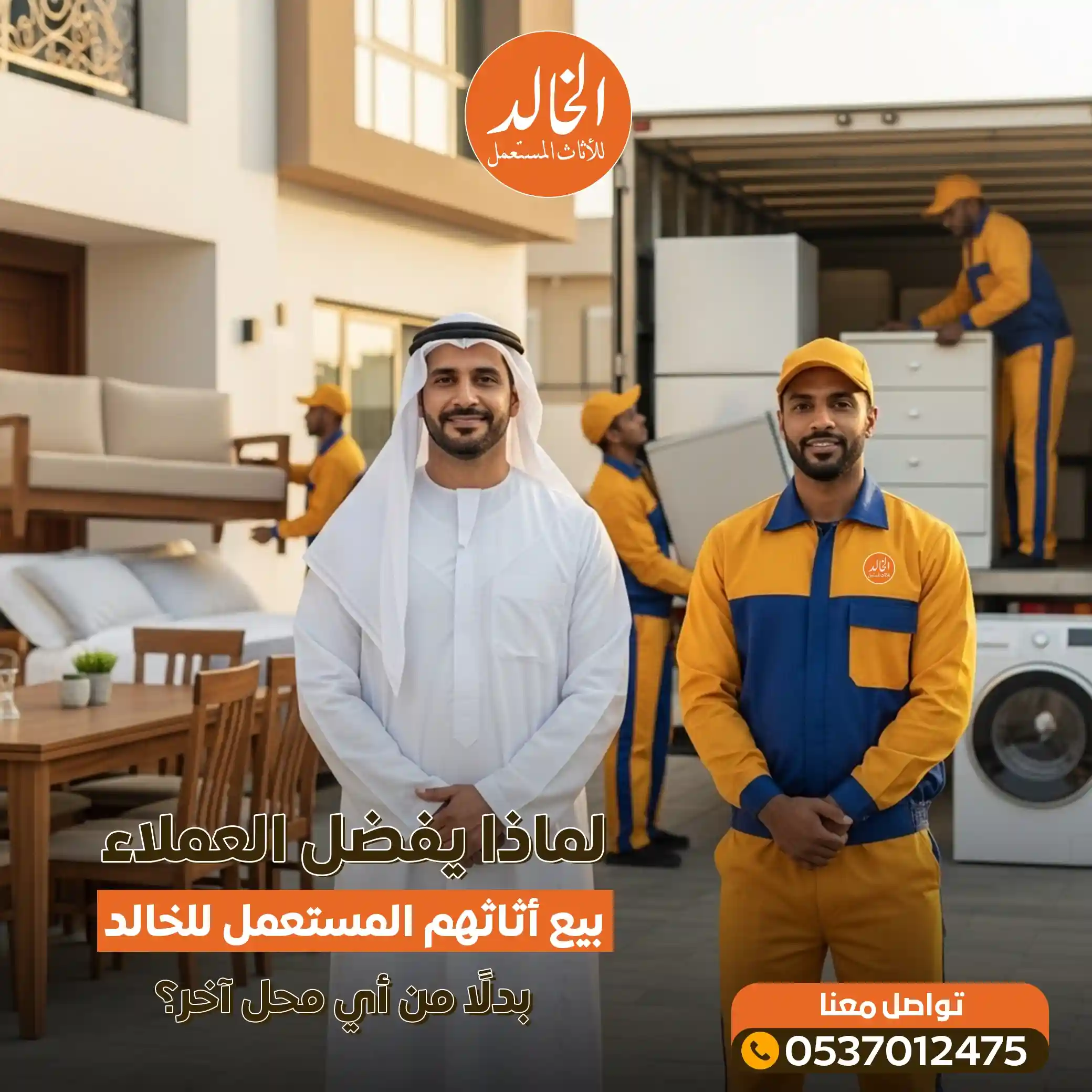 شراء مكاتب مستعملة في الرياض وأثاث مكتبي بأفضل الأسعار - الخالد