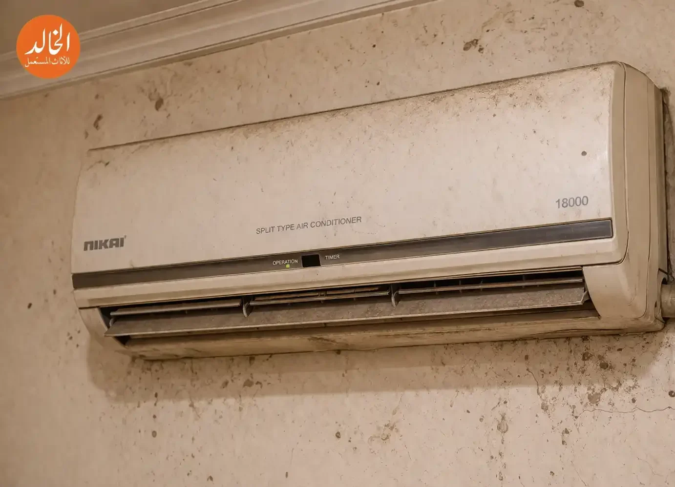 شراء مكيفات مستعملة