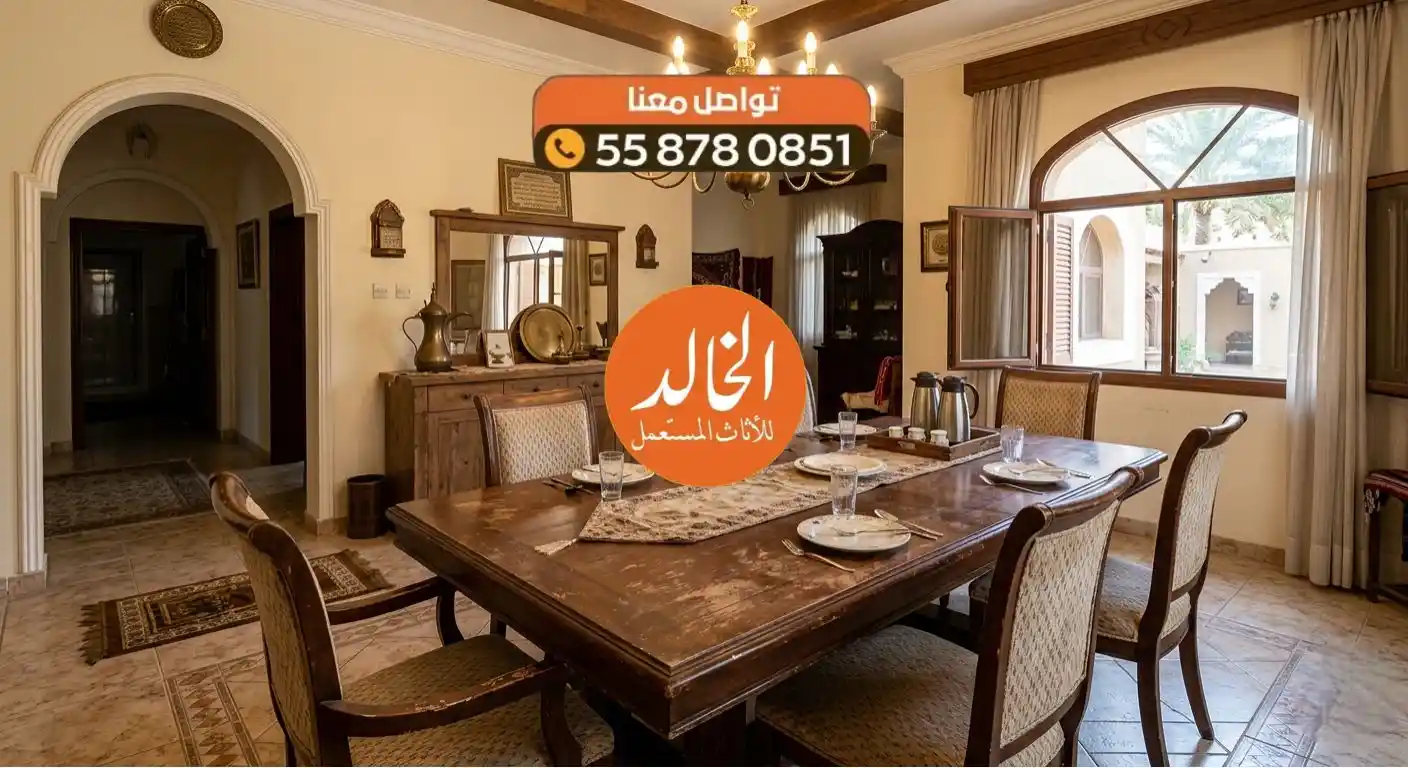 شراء أثاث حي الحمراء شرق الرياض المستعمل عفش وأجهزة منزلية شركة الخالد كاش 2026