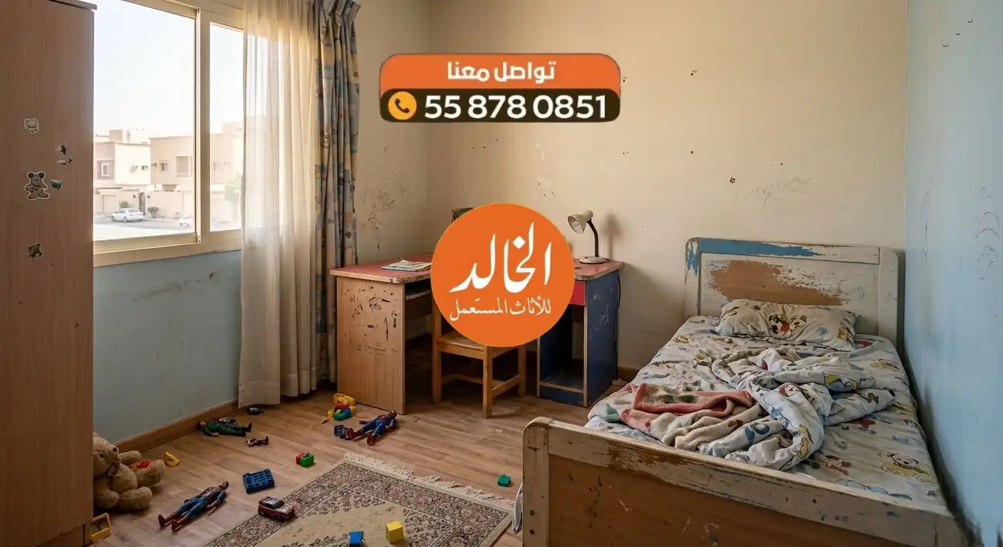 شراء أثاث حي بدر المستعمل أجهزة وعفش منزلي شركة الخالد كاش 2026
