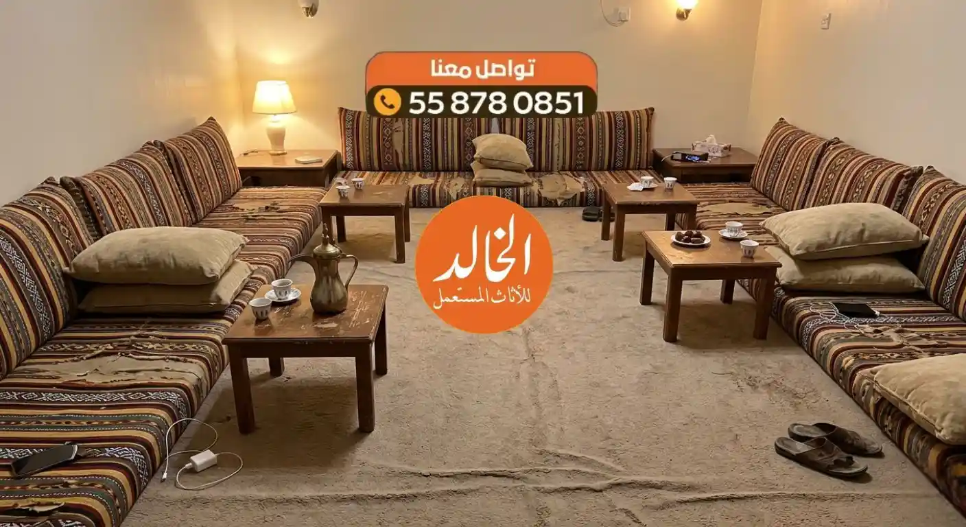 أفضل خدمة شراء اثاث حي ظهرة لبن غرب الرياض 2026