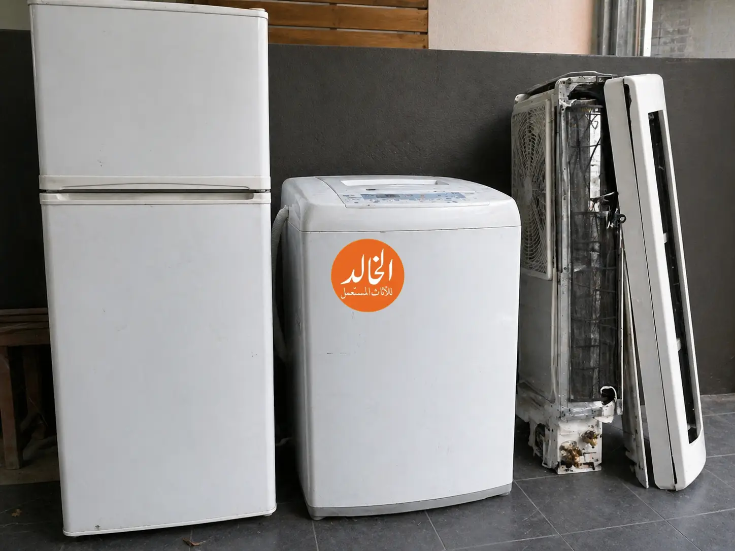 شراء الأثاث والأجهزة الكهربائية المستعملة بالرياض
