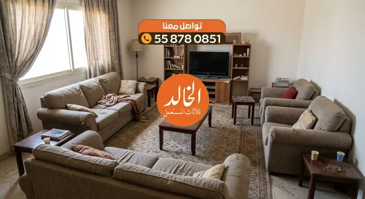 معايير التثمين العادل لشراء المستعمل بالرياض لعام 2026 شركة الخالد 0558780851