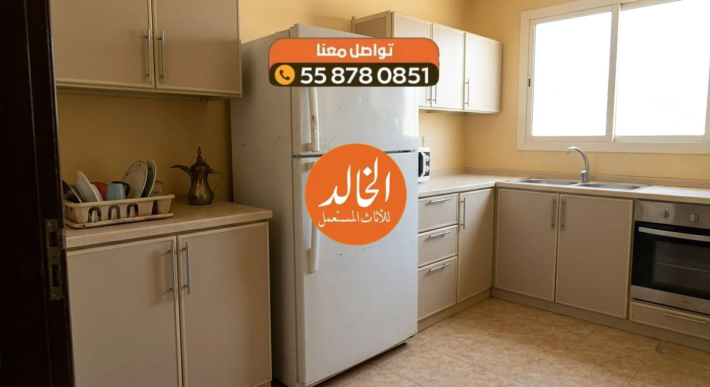 شراء ثلاجات مستعملة