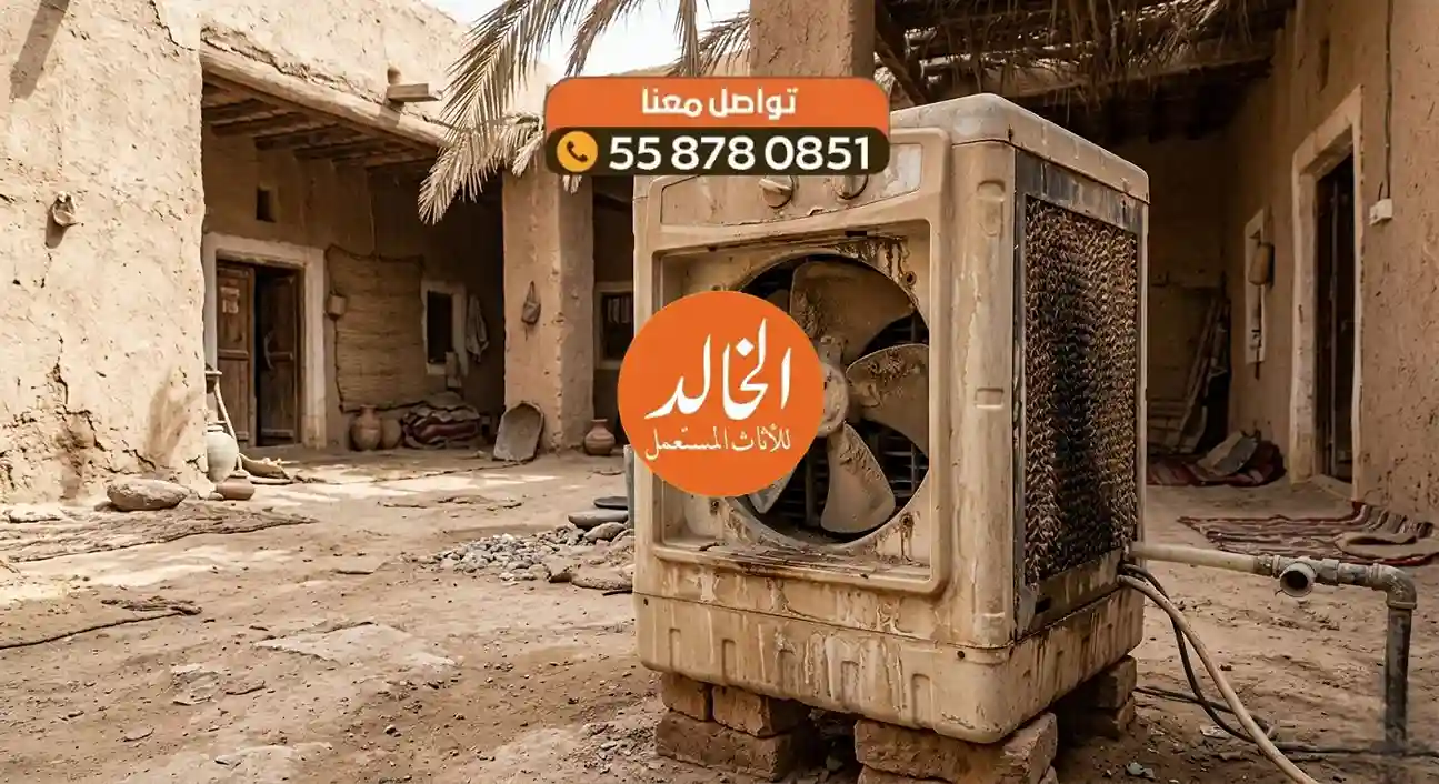شراء مكيفات مستعملة جنوب الرياض