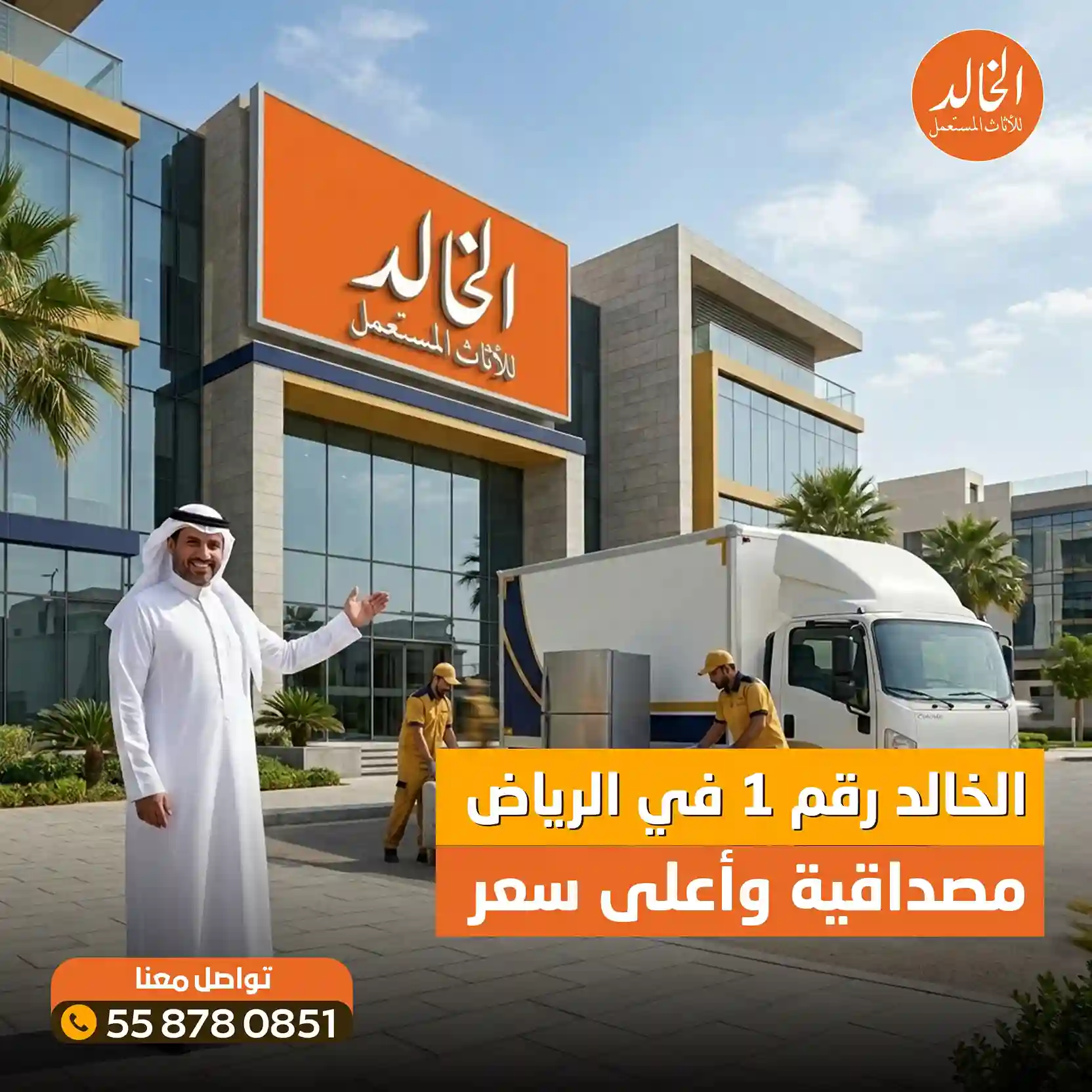 شراء اثاث مستعمل وسط الرياض بأفضل الأسعار